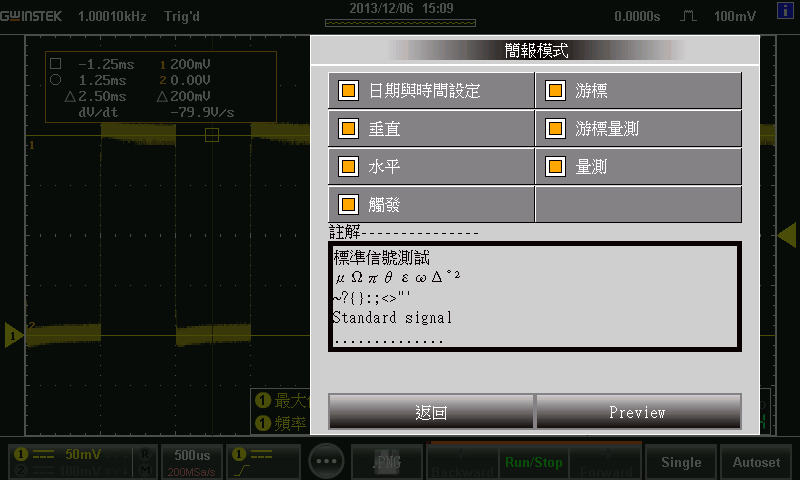 GDS-200/300 - Briefing Material Compilation - 1